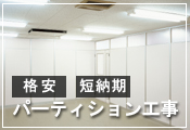 ハイパーティション