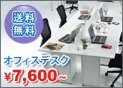 �I�t�B�X�f�X�N�����������ł�������