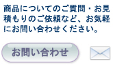 お問い合わせフォームへ