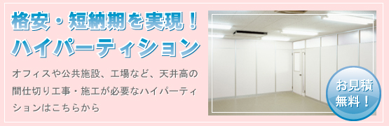 �n�C�p�[�e�B�V����