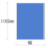 MPパーテーション高さ1165mm