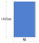 MPパーテーション高さ1465mm