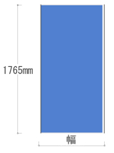MPパーテーション高さ1765mm