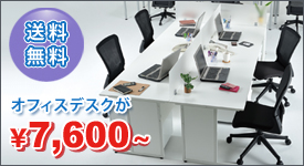 ワークデスクが送料無料でお買い得 ワークデスク ホワイト LCHシリーズ