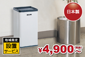 ゴミ箱 (屋内用) ゴミ箱 (屋内用)