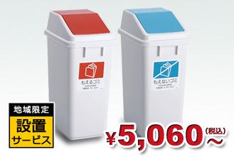 リサイクルボックス (屋内用) リサイクルボックス (屋内用)