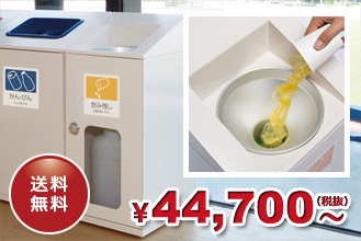 飲み残し回収ボックス 飲み残し回収ボックス