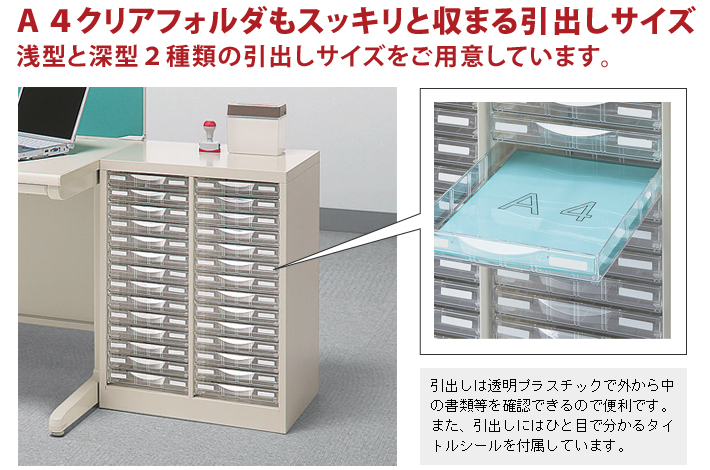 整理ケース A4サイズの特長