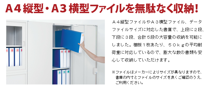 スチール書庫の特長