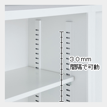 棚板の間隔調整