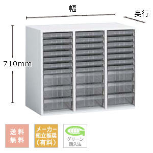 クリスタルケース A4コンビ（上下兼用） 高さ710mm