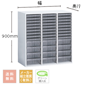 クリスタルケース A4コンビ（上置用） 高さ900mm