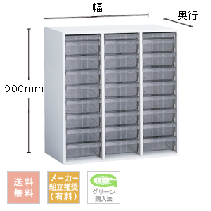 クリスタルケース A4深型（上置用） 高さ900mm