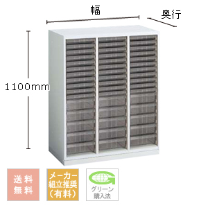 クリスタルケース A4コンビ（下置用） 高さ1100mm