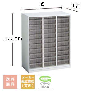 クリスタルケース A4深型（下置用） 高さ1100mm