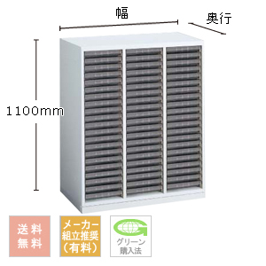 クリスタルケース A4浅型（下置用） 高さ1100mm