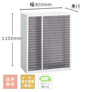 クリスタルケース A4・A3コンビ（下置用） 高さ1100mm