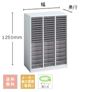 クリスタルケース A4コンビ（下置用） 高さ1250mm