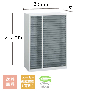 クリスタルケース A4・A3コンビ（下置用） 高さ1250mm