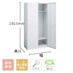 ワードローブ（下置用） 高さ1810mm