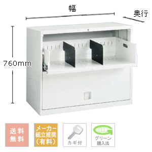 オープンラテラルキャビネット（下置用） 高さ760mm