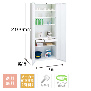  カップケース（下置用） 高さ2100mm