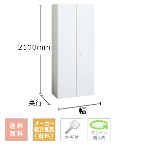  両開き書庫（下置用） 高さ2100mm