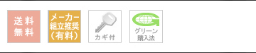 共通ステータス