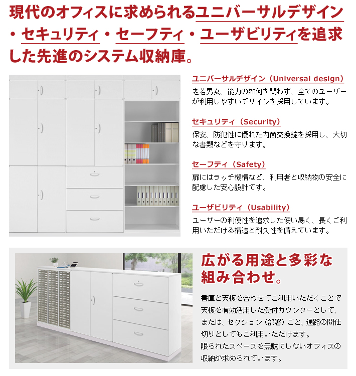 システム収納庫（ホワイト） RW4シリーズ（奥行400mm）【オフィス家具R 公式通販】