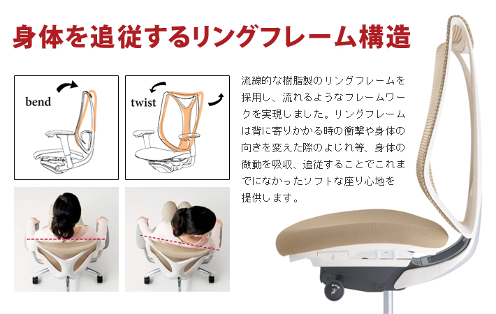 オカムラ オフィスチェアー サブリナの特長