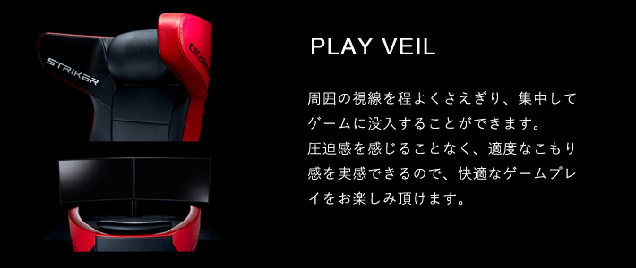 PLAY VEIL