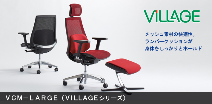 完成品】オカムラ VC-LARGE[ラルジュ] 1脚 ヘッドレストなし