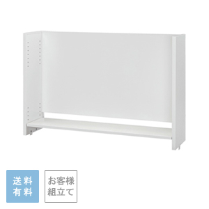 机上棚 高さ780mm