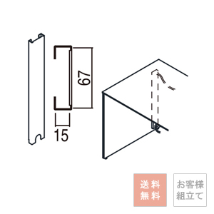 3K671P 配線ダクト パネル脚用