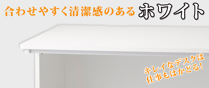 ハイブリッドデスク【オフィス家具R 公式通販】 ハイブリッドデスク【オフィス家具R 公式通販】