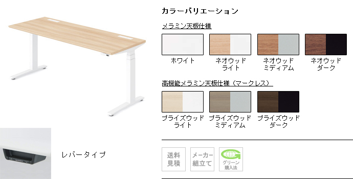 スイフトデスク レバータイプ（インジケーターなし）