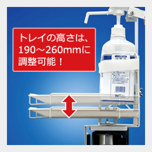 高さ調節