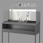 KDS-09KP 記載台用 掲示パネル 幅890mm用