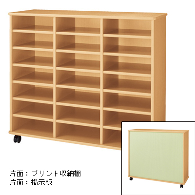 SFS-PK1245N プリント収納棚 （片面）／掲示板 （片面