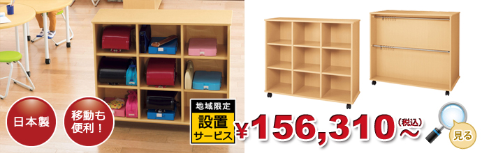 キッズ・子供用家具（幼稚園・保育施設向け）【オフィス家具R 公式通販】