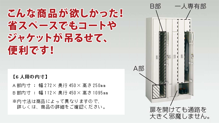 オカムラ 多目的ロッカーの特長