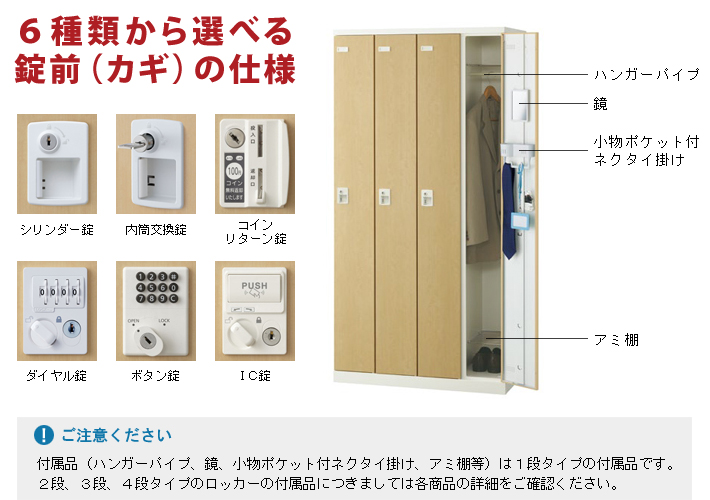 木目扉ロッカーの特長