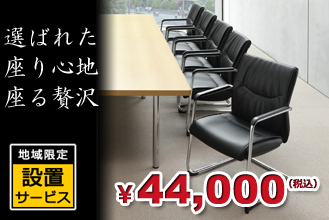 会議椅子 MCC-716シリーズ