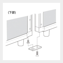 連結方法（下部）