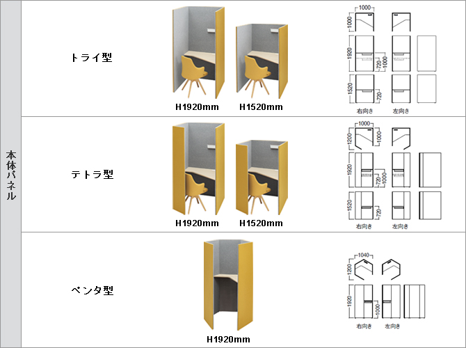 多彩なレイアウト