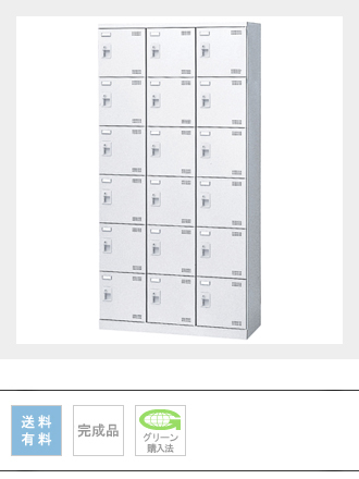 SLBW-18 18人用 扉付きシューズボックス 幅900×奥行350×高さ1800mm