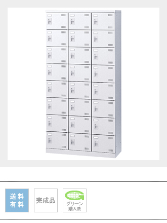 SLBW-24 24人用 扉付きシューズボックス 幅900×奥行350×高さ1800mm