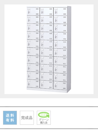 SLBW-30 30人用 扉付きシューズボックス 幅900×奥行350×高さ1800mm