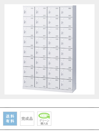 SLBW-432-K2 32人用 扉付きシューズボックス 幅1100×奥行350×高さ1800mm