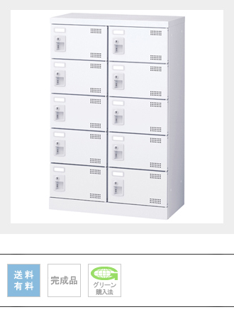 SLBW-M10 10人用 扉付きシューズボックス 幅600×奥行350×高さ945mm